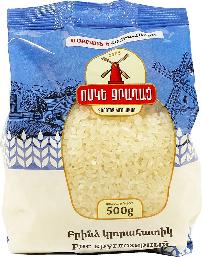 Classic rice "Golden Mill"  500g
