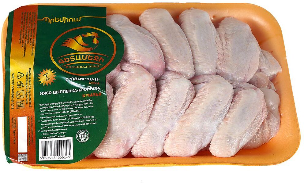 Chicken wings "Getamech premium"  