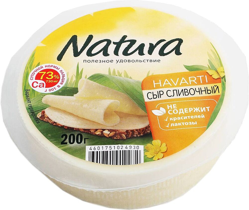 Сыр сливочный "Arla Natura Havarti" 200г
