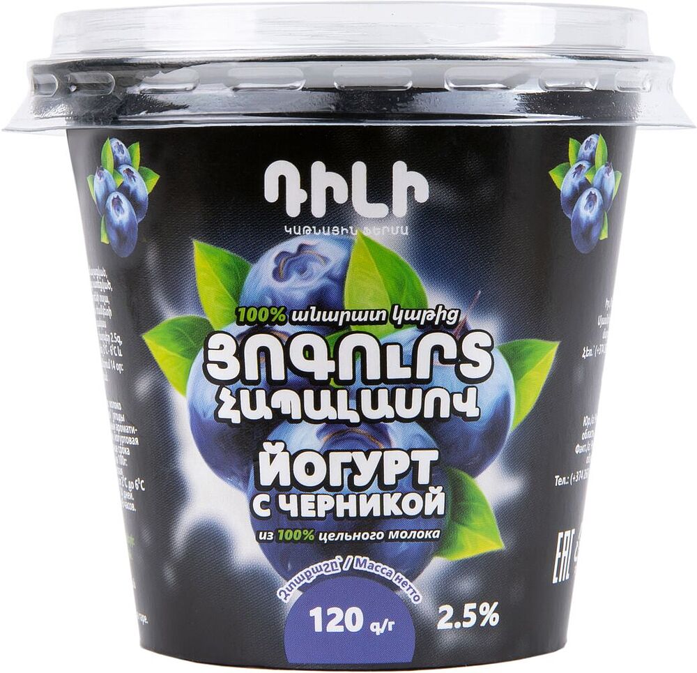 Йогурт с черникой "Дили" 120г, жирность: 2.5%