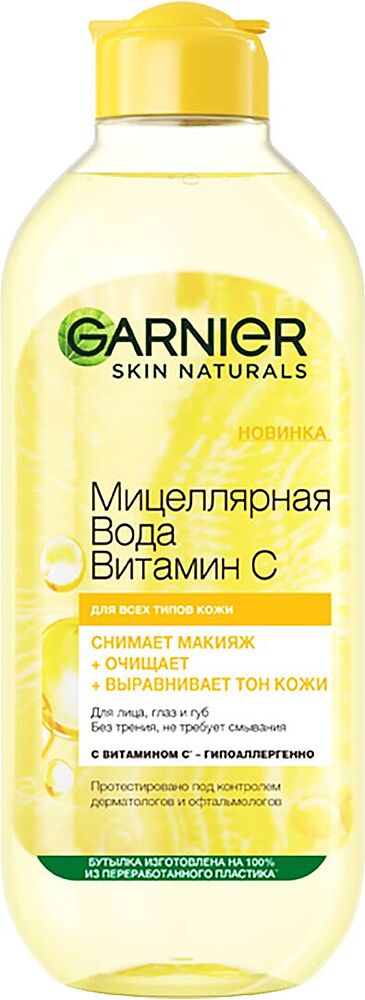 Мицеллярная вода "Garnier Skin Naturals" 400мл
