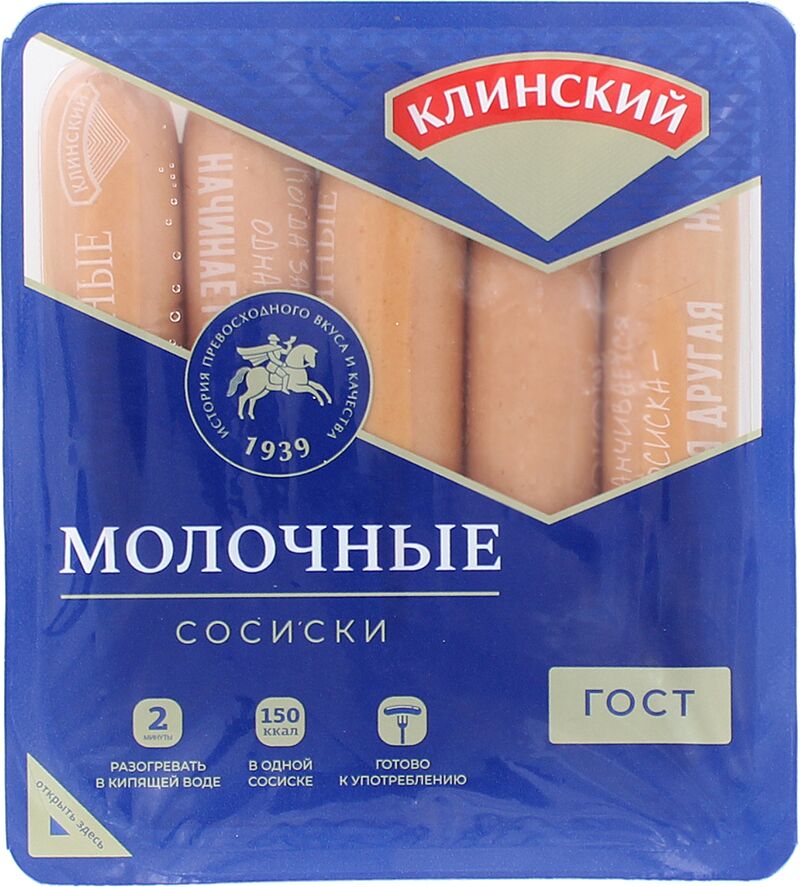 Сосиски молочные "Клинский" 280г