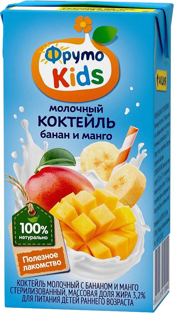 Коктейль молочный "Фруто Kids" 0.2л Банан и Манго