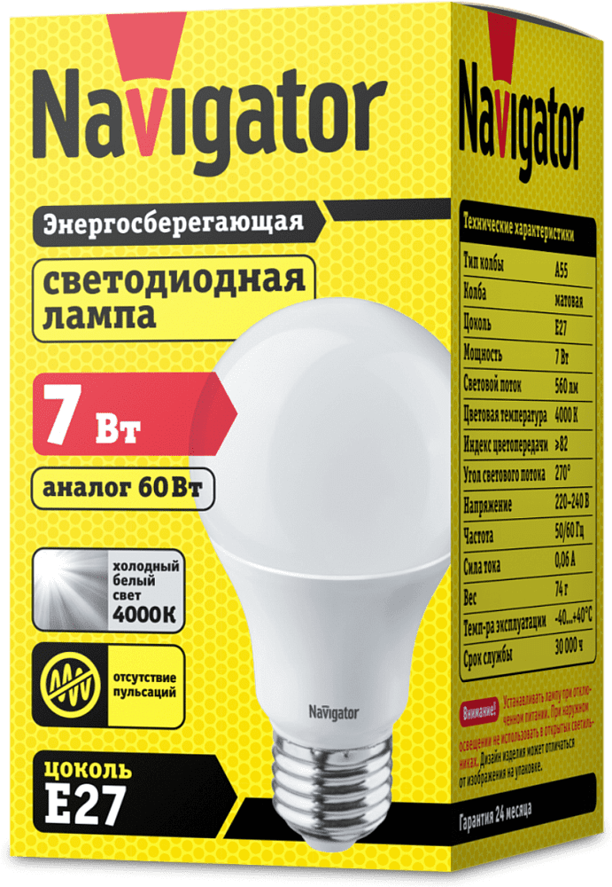 Лампа матовая "Navigator 7W"