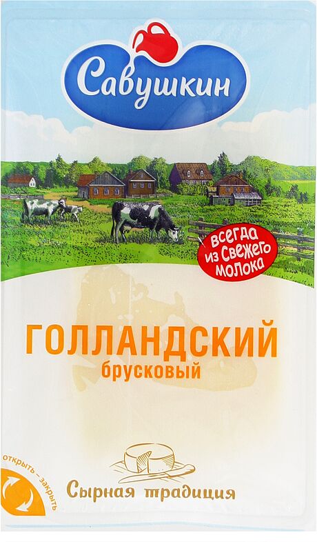 Сыр голландский "Савушкин Брест-Литовск" 150г