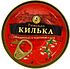 Ձկան պահածո «Рижская Килька» տապակած, տոմատի մածուկով բանջարեղենով 240գ