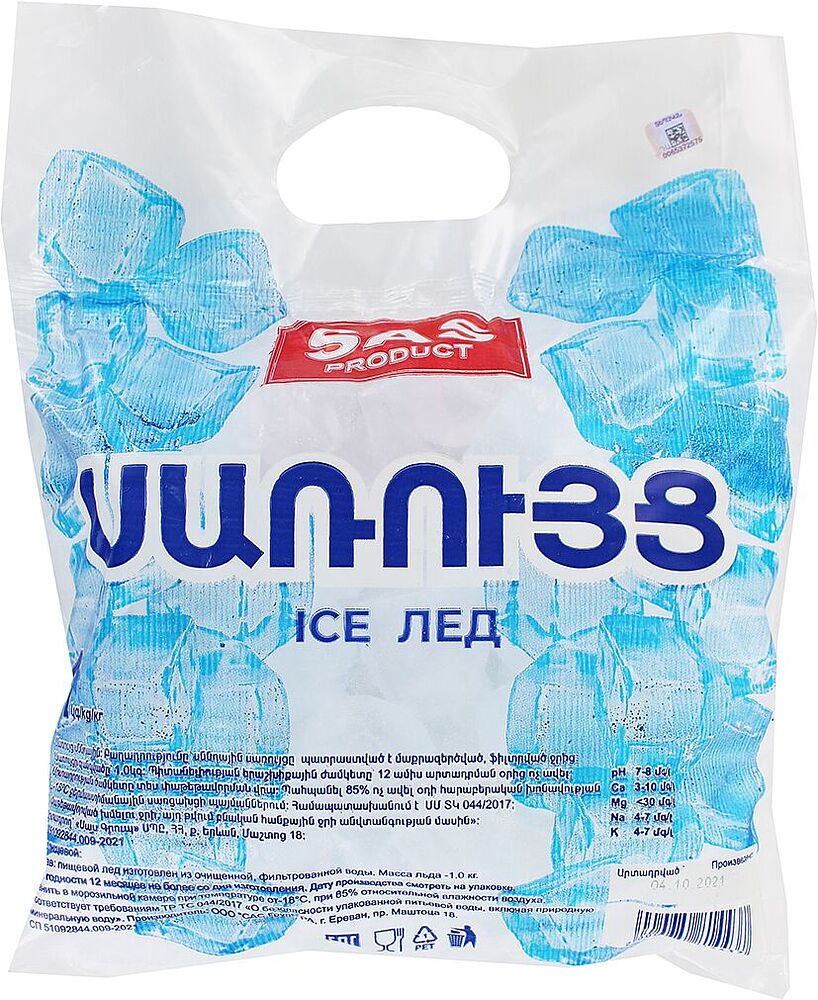 Ice "Sas Product" 1kg