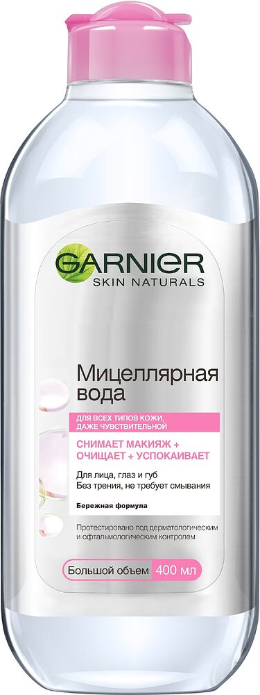 Мицеллярная вода  "Garnier Skin Naturals" 400мл