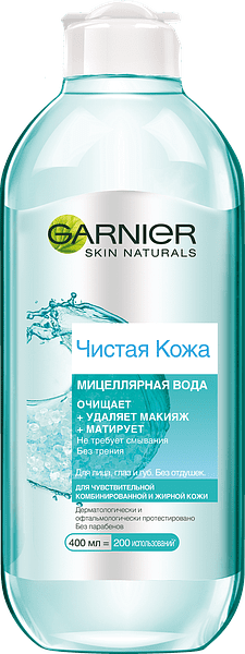 Мицеллярная вода "Garnier Skin Naturals" 400мл