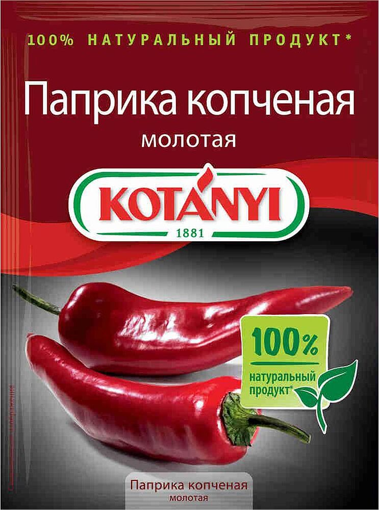 Перец красный, копченый, молотый "Kotanyi" 25г