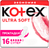Միջադիրներ «Kotex Ultra» 16հատ
