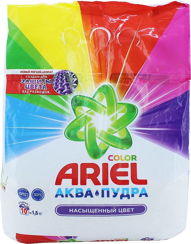 Стиральный порошок "Ariel" 1.5кг Цветной